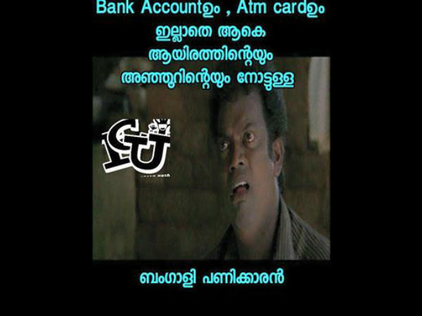 എന്ത് ചെയ്യും