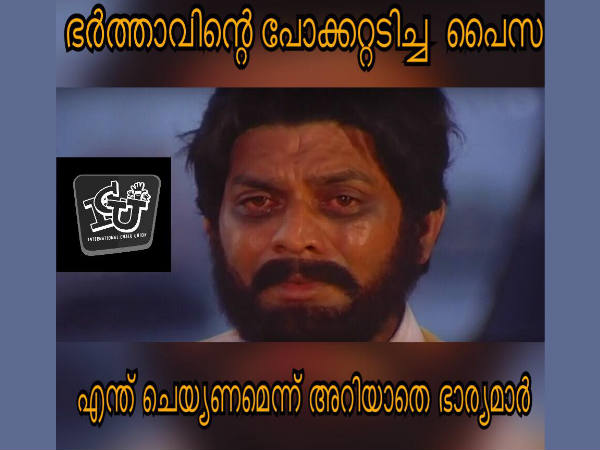 ഭാര്യമാര്‍