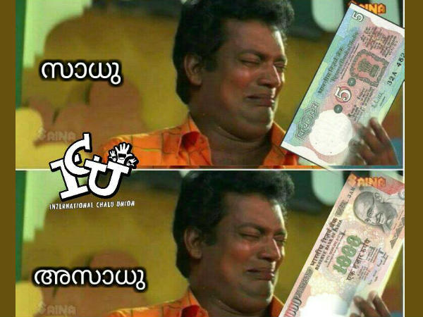സാധുവും അസാധുവും
