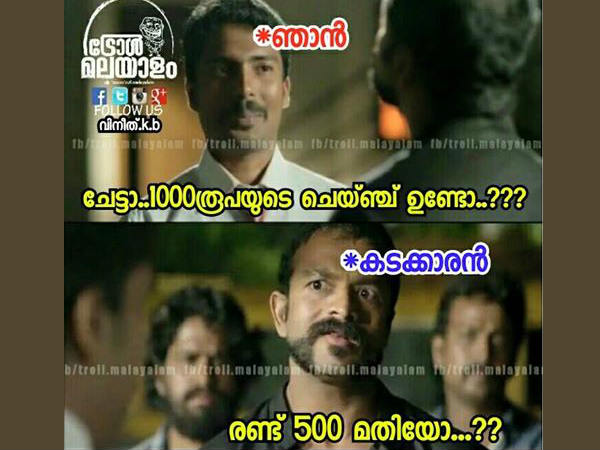 ചെയ്ഞ്ച്