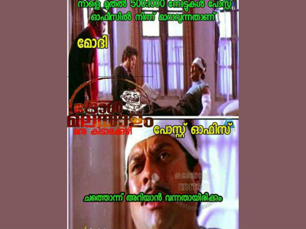 പോസ്റ്റ് ഓഫീസ്
