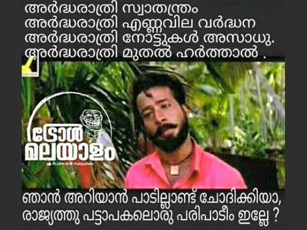 അര്‍ദ്ധരാത്രിയില്‍ മാത്രം