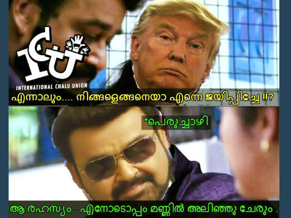 എങ്ങനെയാ ജയിപ്പിച്ചേ