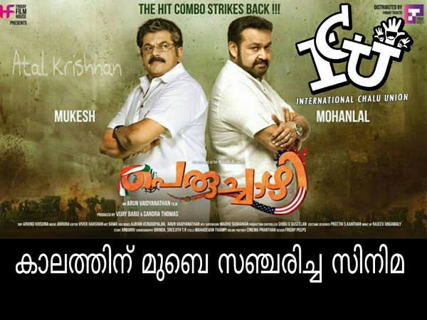 കാലത്തിന് മുമ്പേ