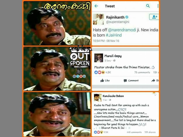 അന്തംകമ്മികള്‍