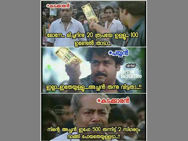 അച്ഛന്‍ തന്ന് വിട്ടതാ