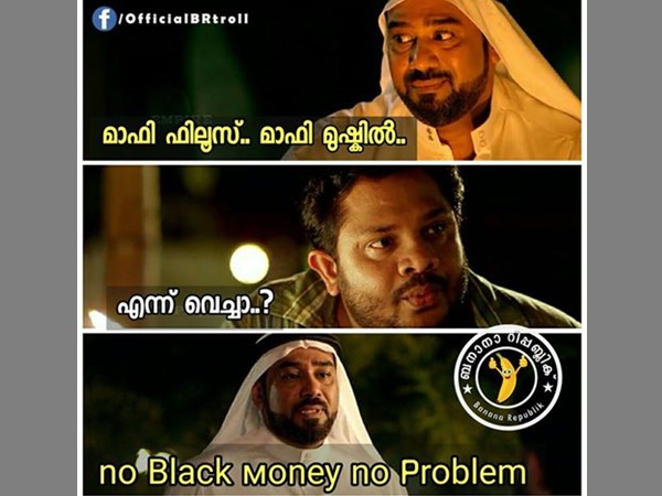 മാഫി ഫിലൂസ്..