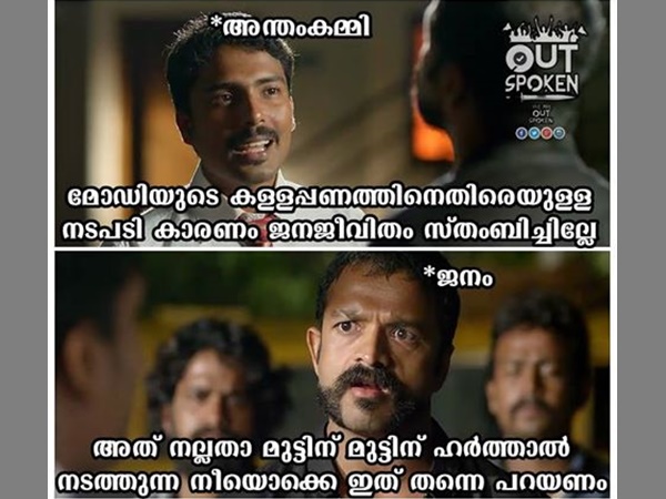 ഹര്‍ത്താല്‍ നടത്തുന്നവര്‍