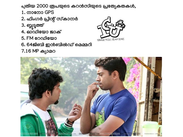 2000 നോട്ടിന്റെ പ്രത്യേകതകള്‍