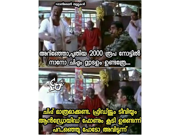 ഫ്രിഡ്ജും ടിവിയും