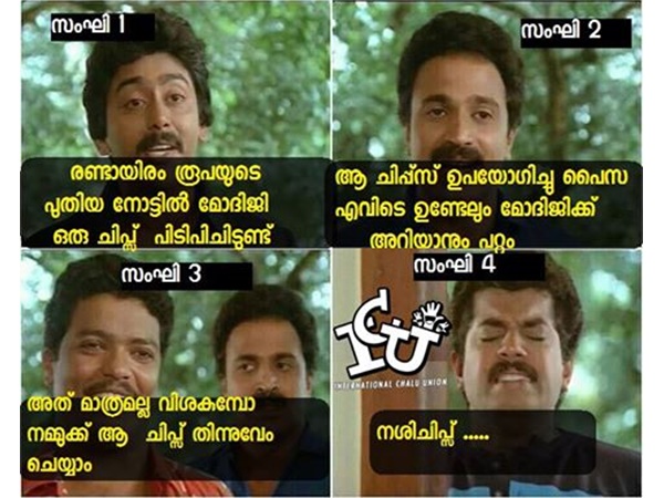 വിശക്കുമ്പോ തിന്നാം
