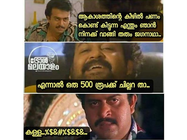 500ന് ചില്ലറ താ