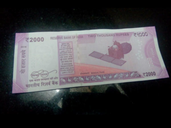 പുത്തന്‍ നോട്ട്