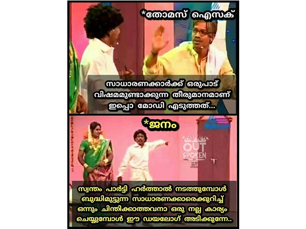 ഡയലോഗ് അടിക്കുന്നു