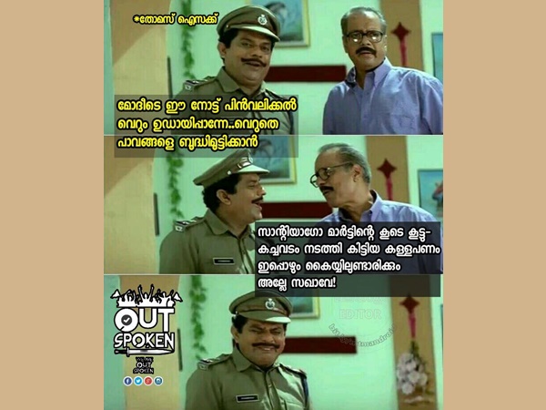 സാന്റിയാഗോ മാര്‍ട്ടിന്‍