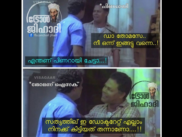 ഡോക്ടറേറ്റ് കിട്ടിയത് തന്നെ