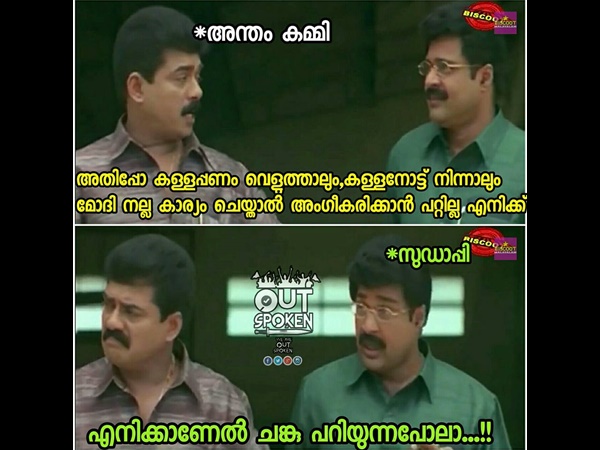 സുഡാപ്പിയും ഇങ്ങനെ തന്നെ