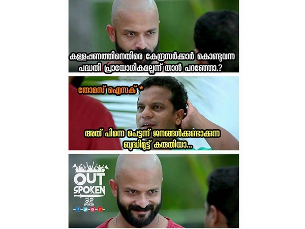 ജനങ്ങള്‍ക്ക ബുദ്ധിമുട്ട്