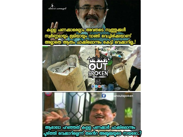 ആരാടാ പറഞ്ഞത്