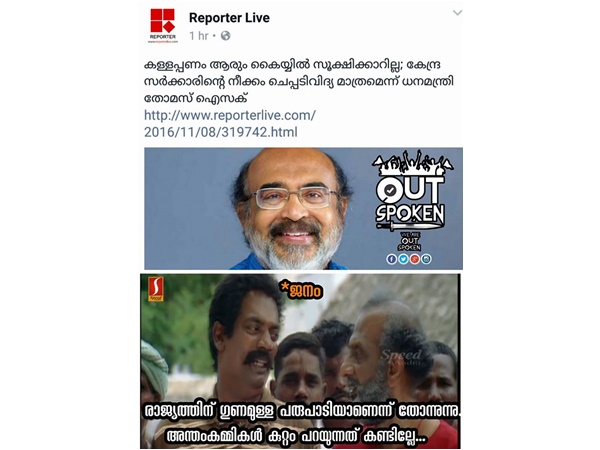 കുറ്റം പറയുന്നത് കണ്ടില്ലേ