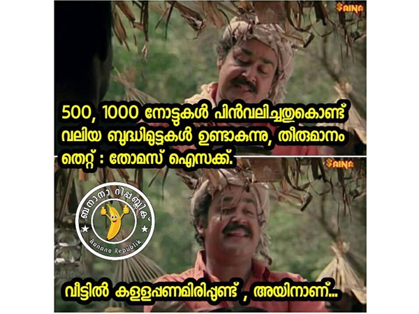 വീട്ടില്‍ കള്ളപ്പണം