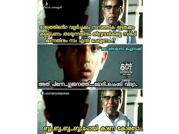 ബ്ബ ബ്ബ ബ്ബ അല്ല