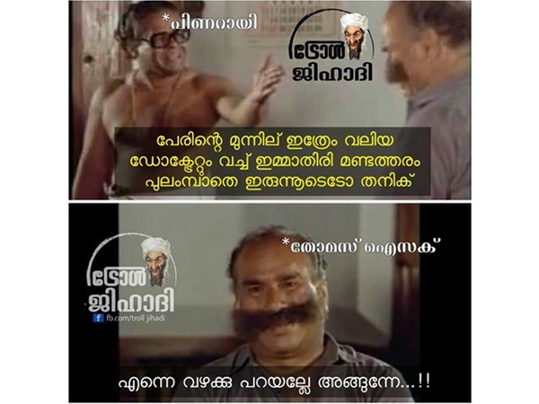 വഴക്ക് പറയല്ലേ അങ്ങുന്നേ