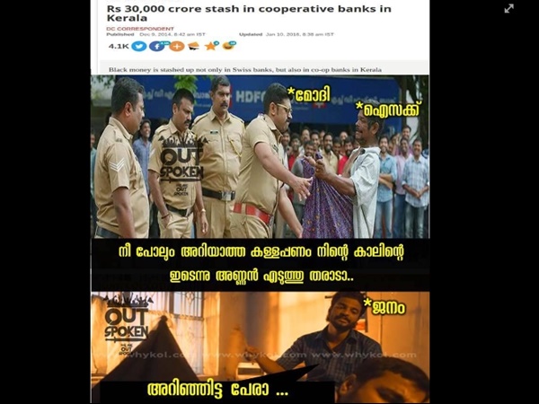 കള്ളപ്പണം പിടിച്ചില്ലേ