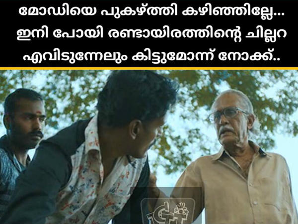 പുകഴ്ത്തിത്തീര്‍ന്നോ