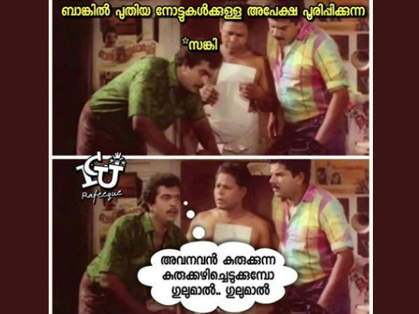  കുരുക്ക്