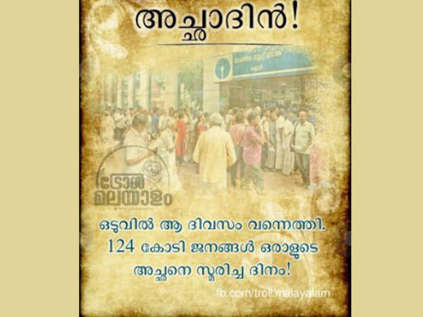 124 കോടി ജനങ്ങള്‍