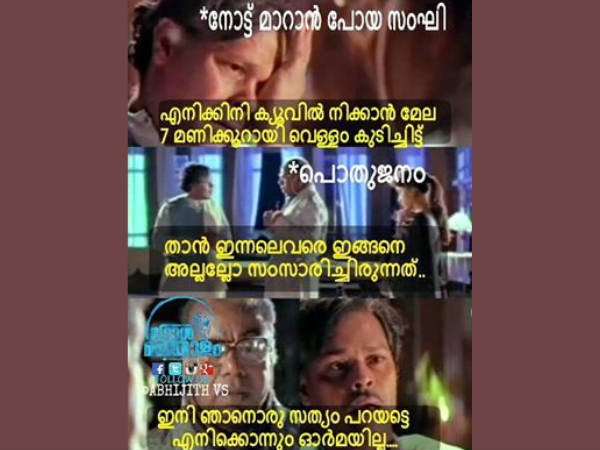 മറന്നുപോയോ