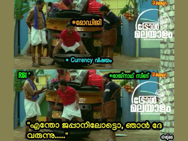 പണി പാളിയപ്പോള്‍