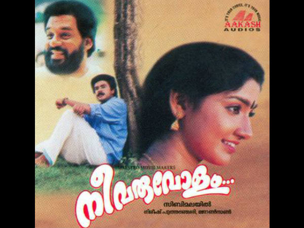 നീ വരുവോളം