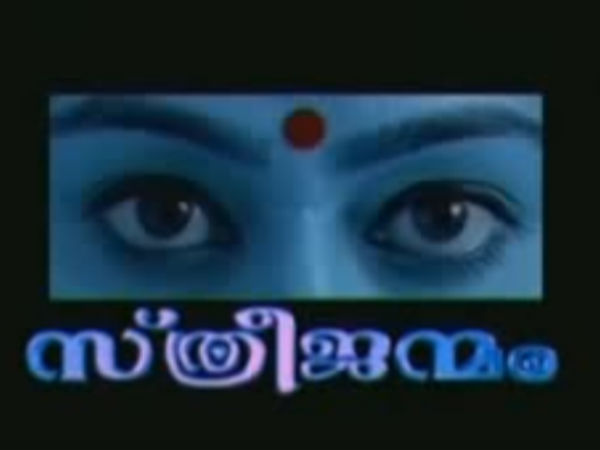 സീരിയല്‍