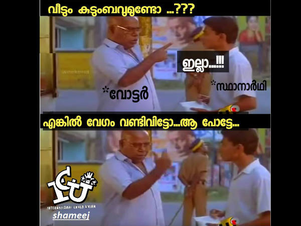 വീടും കുടുംബവും ഉണ്ടോ