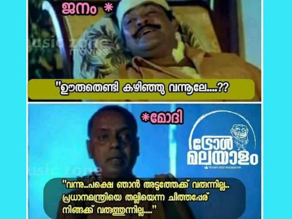 പ്രധാനമന്ത്രിയെ തല്ലി