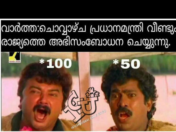നൂറും അമ്പതും