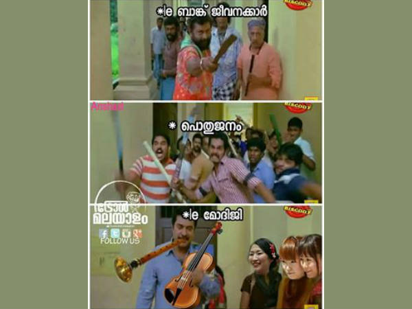 മോദിയുടെ പീപ്പി വായന