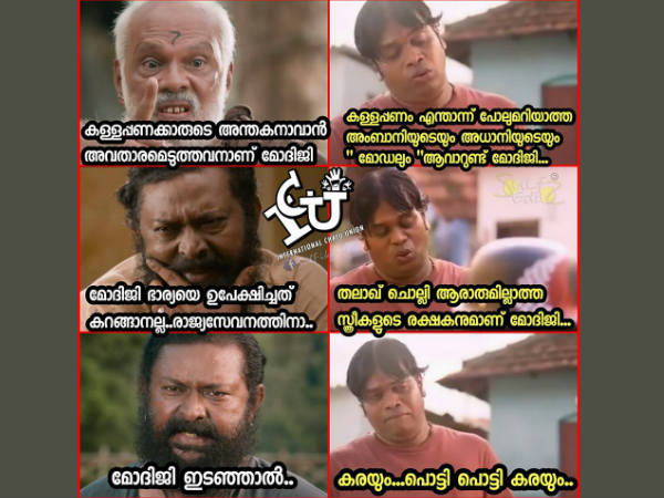 കരയും പൊട്ടിക്കരയും