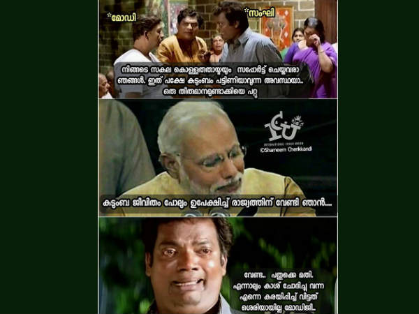 കരയിക്കല്ലേ മോദി