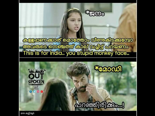 പറഞ്ഞിരിക്കും