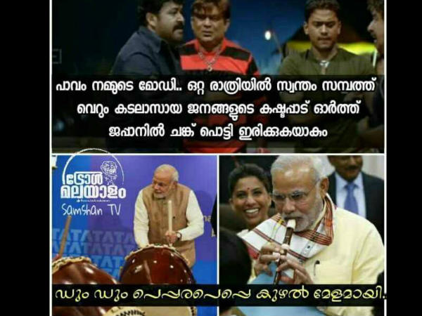 ചങ്ക് പൊട്ടി ഇരിക്കുകയാ