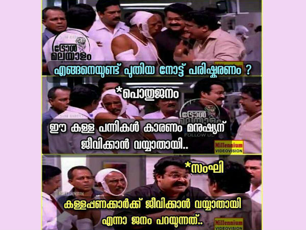 കള്ളപ്പണക്കാര്‍ കാരണം