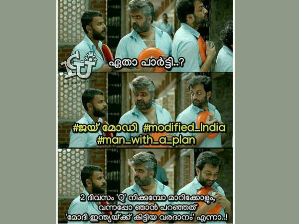 പണ്ട് പറഞ്ഞത് വരദാനം എന്നാ