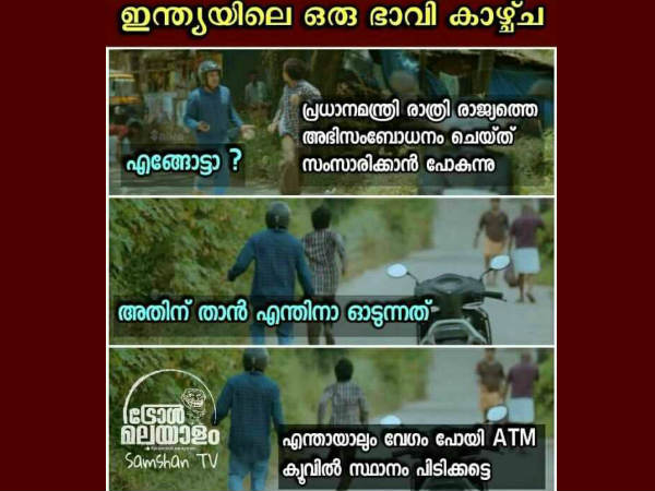എടിഎം ക്യൂവിലേക്ക്