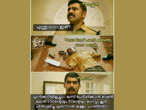 ഒരു കള്ളം പറഞ്ഞതാ