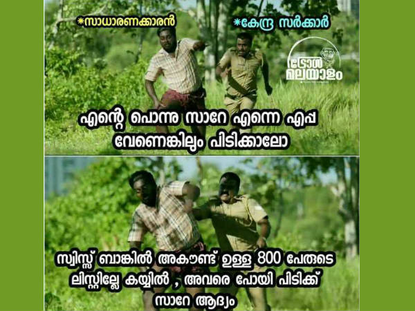 എന്നെ എപ്പ വേണേലും