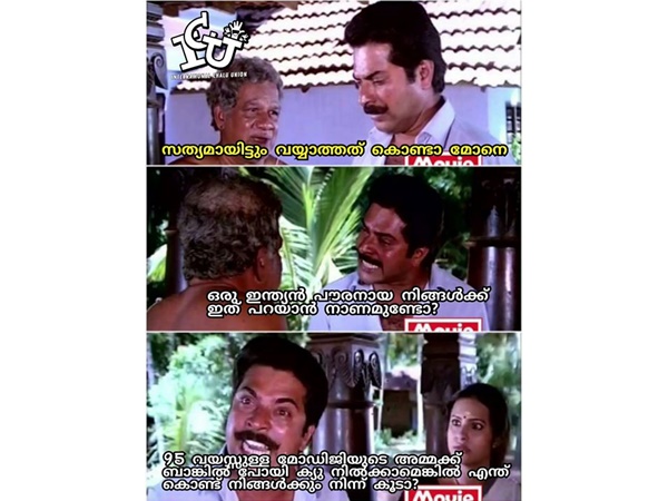 മോദിജിയുടെ അമ്മയ്ക്ക്