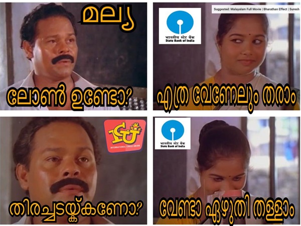 ലോണുണ്ടോ.. ഉണ്ടല്ലോ